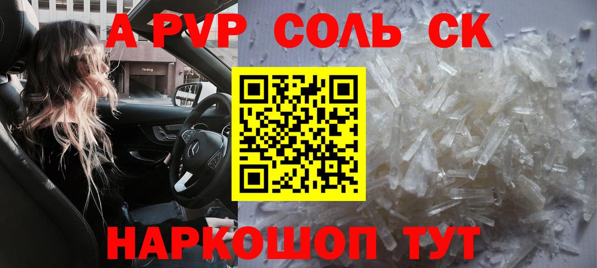Alfa_PVP VHQ  Alpha-PVP мука  Асбест  Альфа ПВП  APVP крисы CK  Вход с VPN 