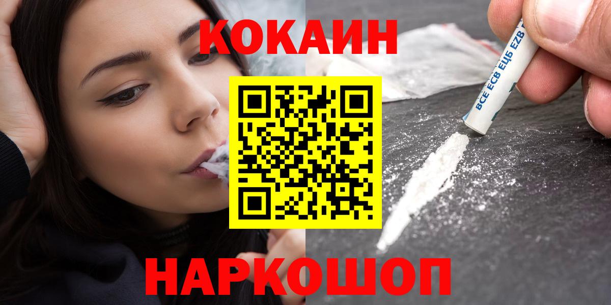 КОКАИН Колумбийский  Вход с VPN  КОКАИН  Асбест  КОКАИН 98% 