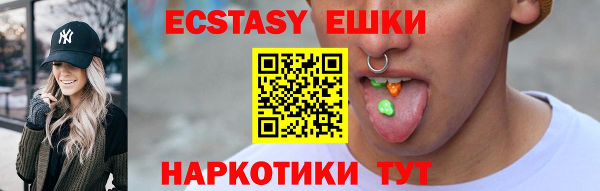 нарко площадка наркотические препараты  Ecstasy VHQ  Вход с VPN  Асбест  Ecstasy таблы  Экстази 