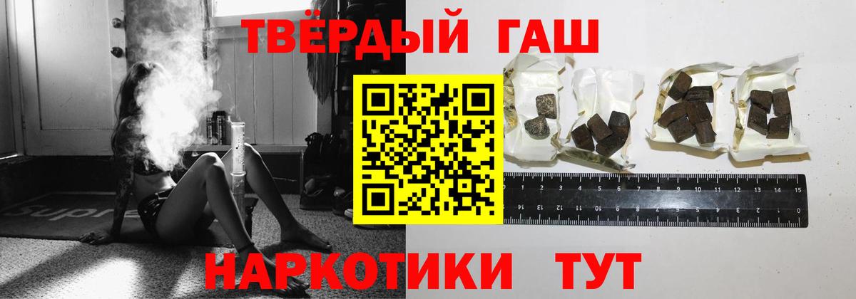 ГАШИШ  ГАШ гашик  ГАШ VHQ  Вход с VPN  Асбест 