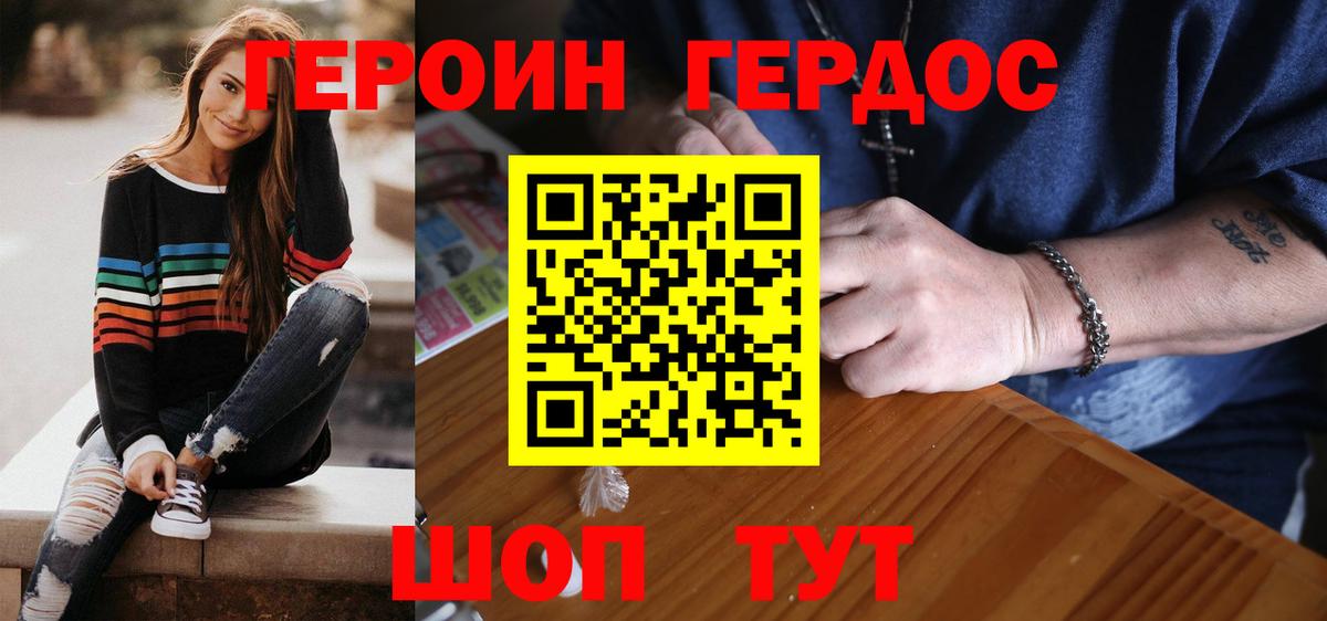 Героин белый  Вход с VPN  Асбест 