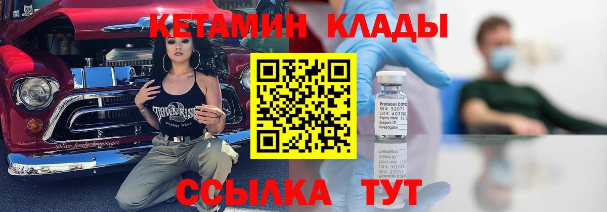 Кетамин VHQ  Вход с VPN  Асбест 
