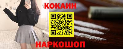кокаин перу Шебекино