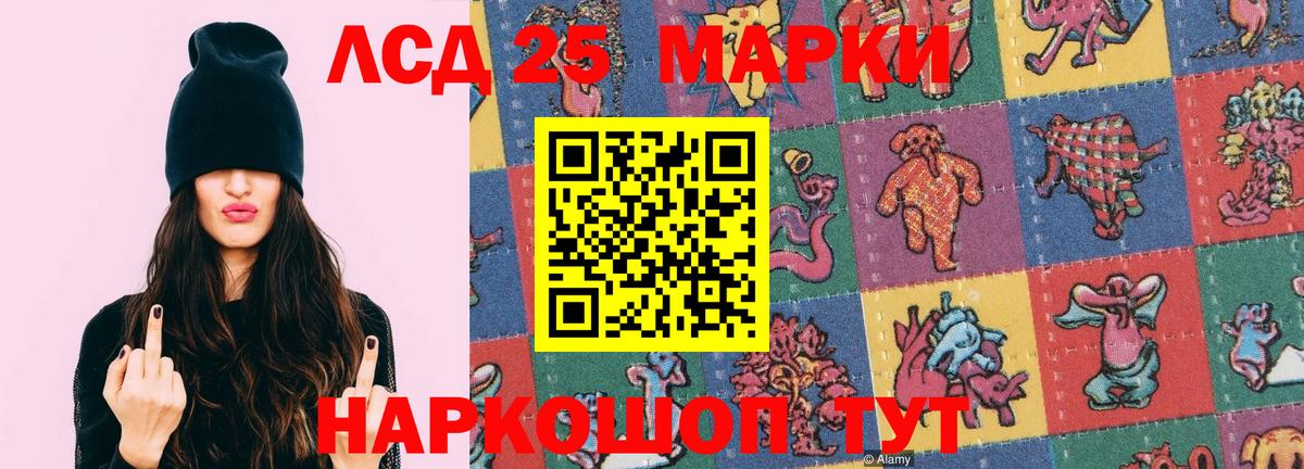 Лсд 25 экстази ecstasy Асбест