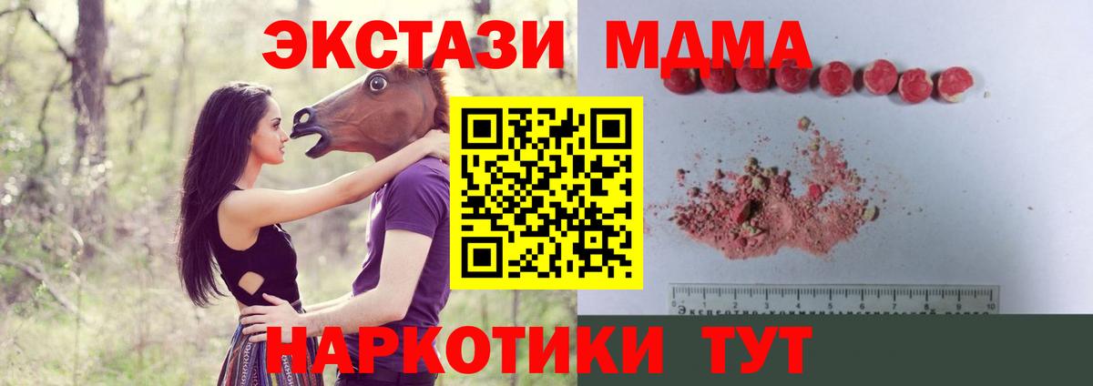 MDMA VHQ  Вход с VPN  МДМА Molly  Асбест 