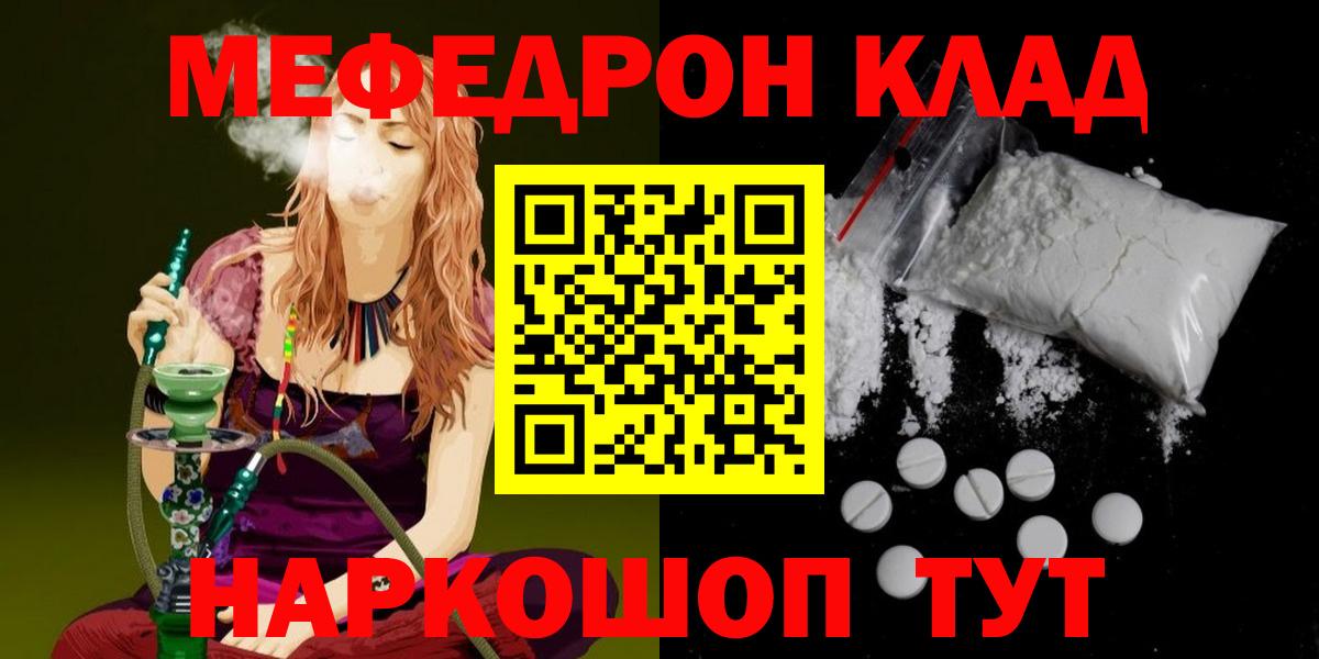 Мефедрон  Меф мука  Мефедрон  МЯУ-МЯУ мука  Асбест  Вход с VPN 
