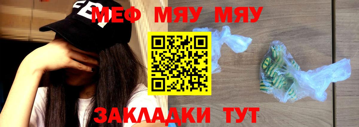 Мефедрон кристаллы Асбест
