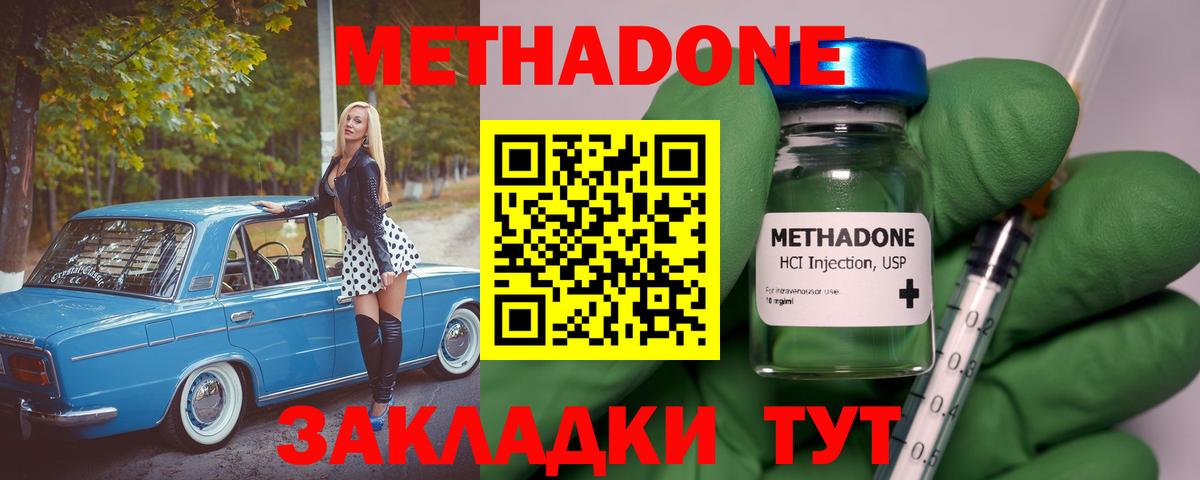 Метадон кристалл  МЕТАДОН белоснежный  Асбест  Вход с VPN 