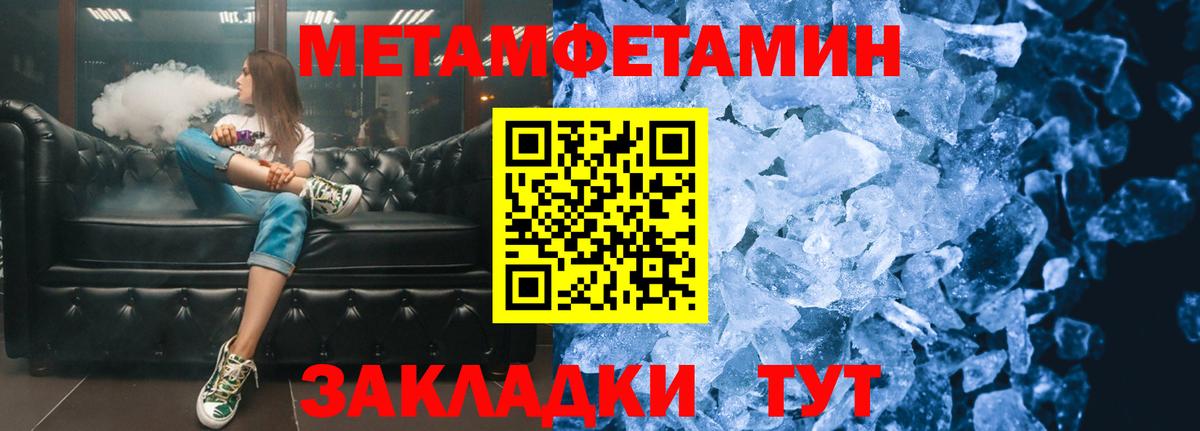 Асбест  Первитин  Вход с VPN  Первитин мет 