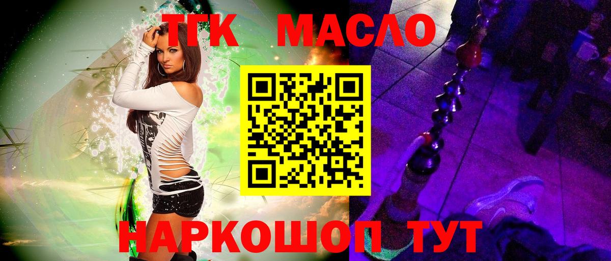 Дистиллят ТГК жижа Асбест