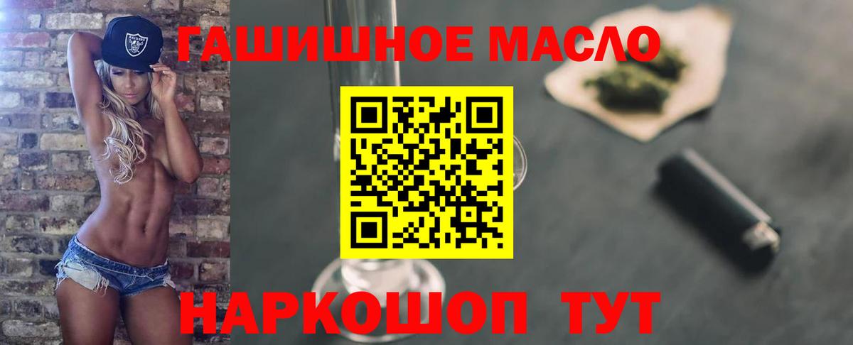 ТГК жижа  Вход с VPN  Асбест 